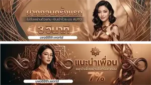 UVO 88 เว็บตรง